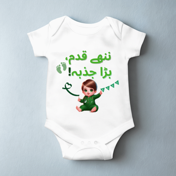Nanhy Qadam Barha Jazba Azadi Rompers for Kids