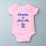 Chachu ka Rockstar | Adorable Rompers for Your Little Star - Image 5