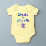 Chachu ka Rockstar | Adorable Rompers for Your Little Star - Image 4