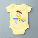Ammi Ka Shehzada | Adorable Rompers for Your Little Star - Image 5