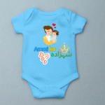 Ammi Ka Shehzada | Adorable Rompers for Your Little Star - Image 4