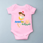 Ammi Ka Shehzada | Adorable Rompers for Your Little Star - Image 2