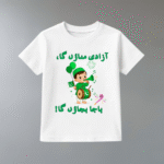 Cute Funny – Cool Independence Tee for Boys & Girls