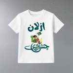 Customized 1st Indenpendence Day Boy Holding Flag | Azadi Shirt