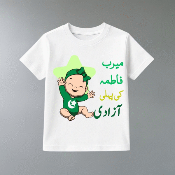 Custom Name 1st Independence Day Star 1st Shirt | Azadi Shirt